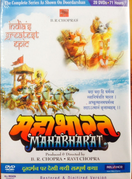 Mahabharata (DVD Set)